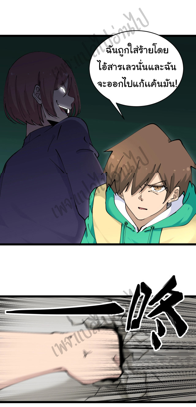 Sanjie Taobao Store ระบบร้านค้าเทพเจ้า ตอนที่ 109 หน้า 27