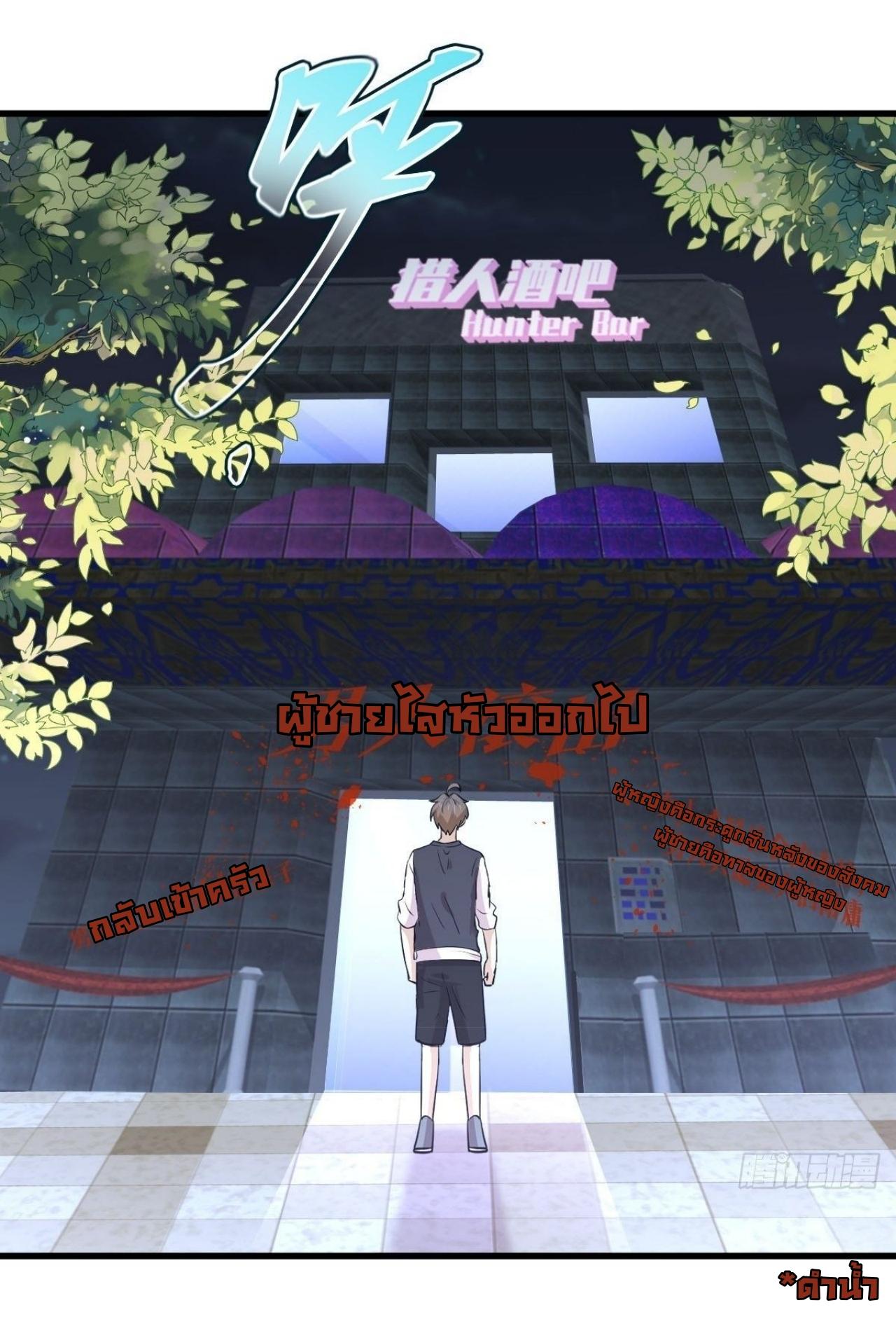 Immortal Swordsman in The Reverse World ข้าเซียนกระบี่ไม่เกาะสตรี ตอนที่ 311 หน้า 44