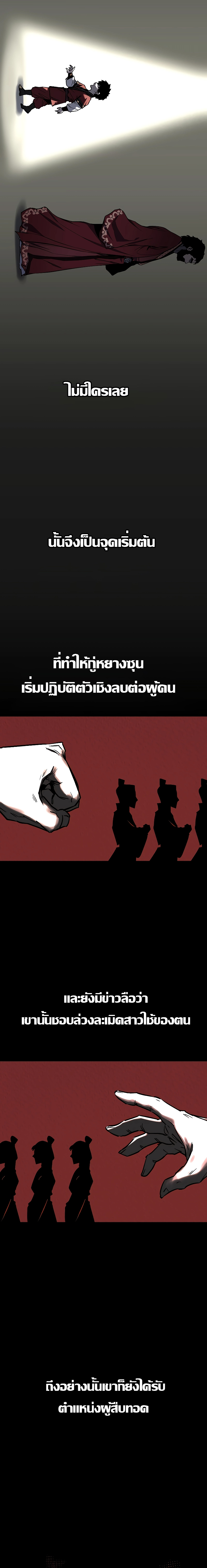 Childhood Friend of the Zenith ตอนที่ 10 หน้า 3