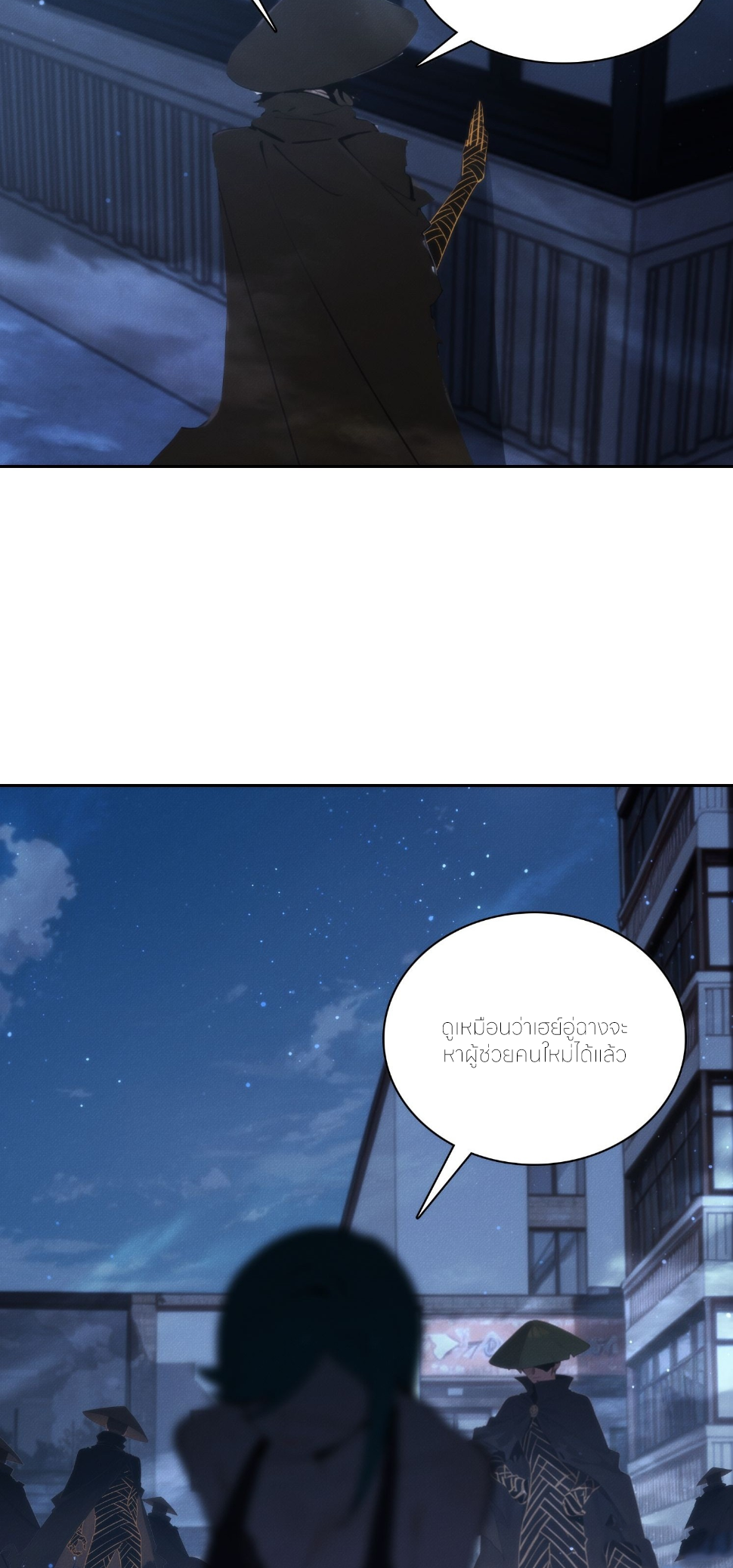 ชีวิตใหม่ในฐานะไป๋อู๋ฉาง ตอนที่ 9 หน้า 27