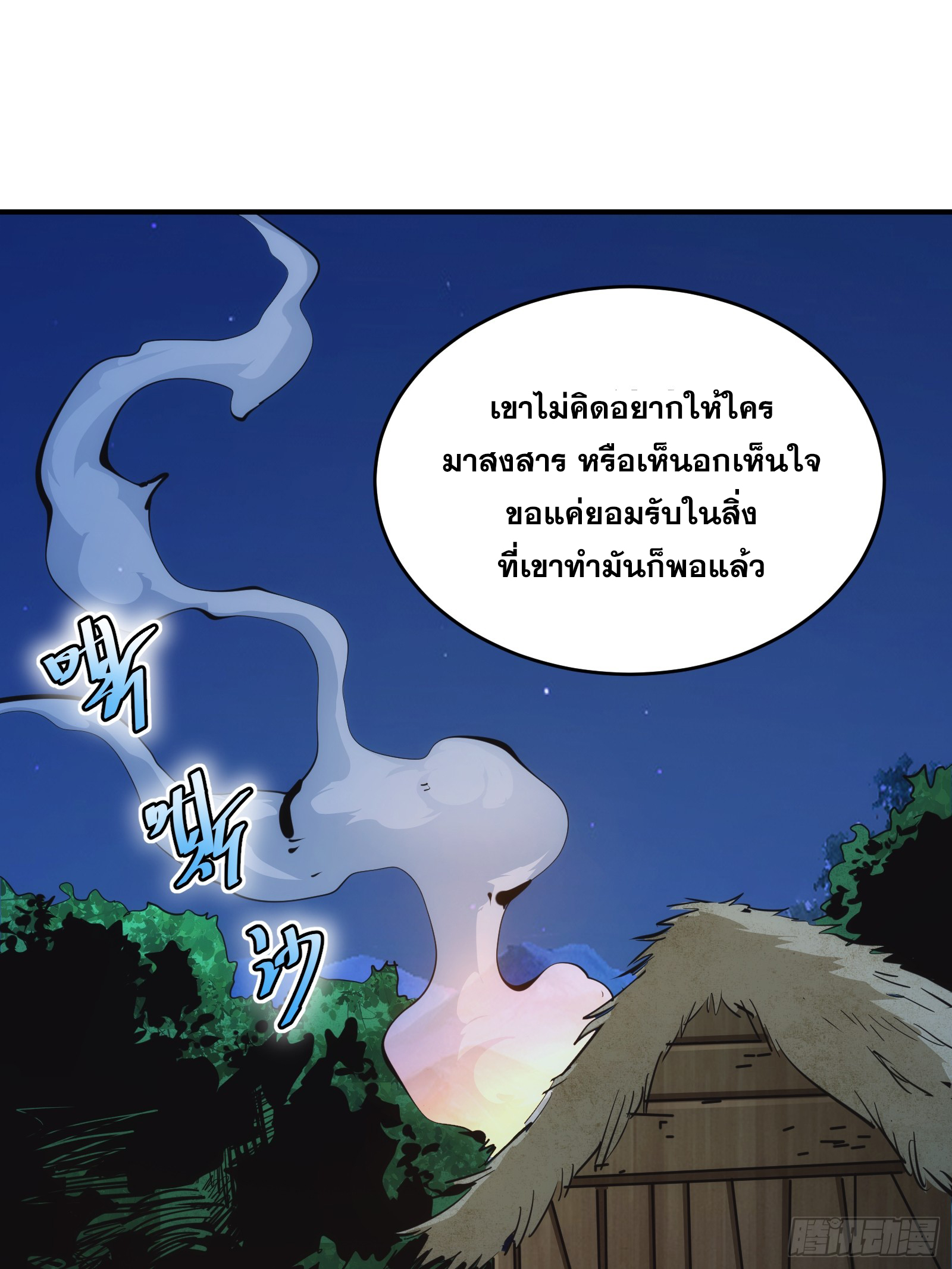 บังคับใจตัวเองก็ไร้เทียมทานได้ ตอนที่ 14 หน้า 6