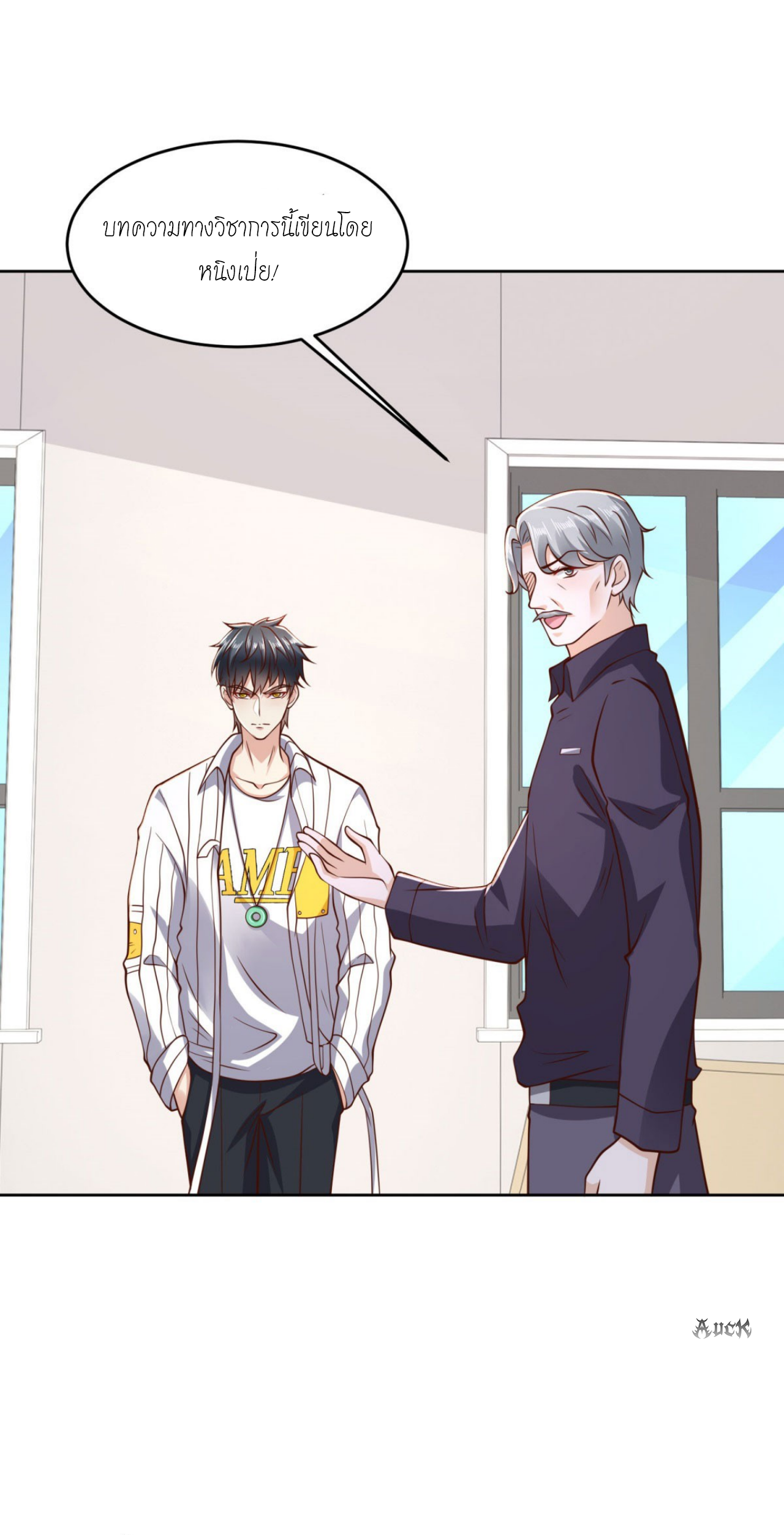 เทพเจ้าแห่งสงครามที่แข็งแกร่งที่สุดของเมือง ตอนที่ 29 หน้า 6