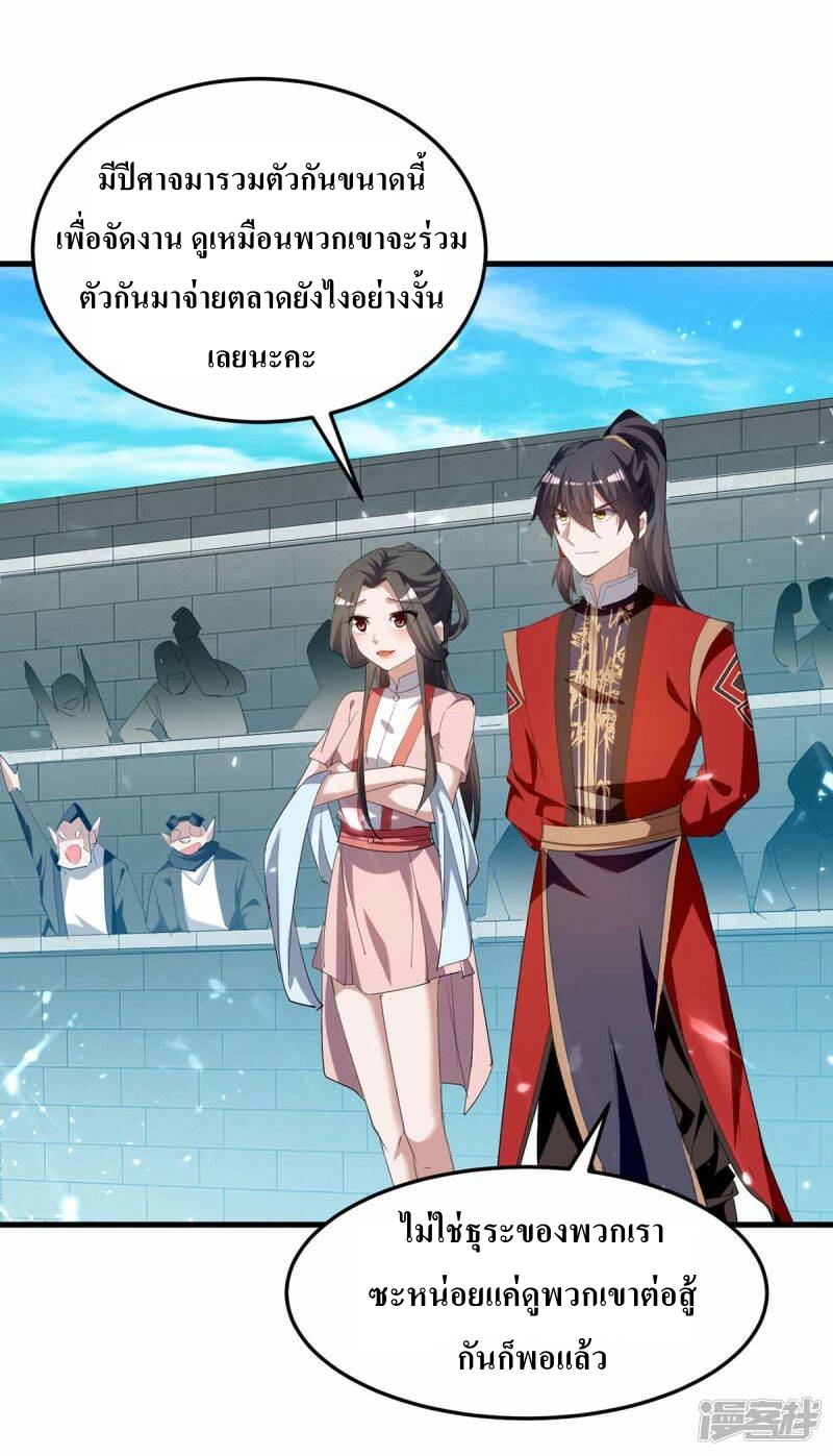 การกลับมาของจักพรรดิ์ ตอนที่ 256 หน้า 7
