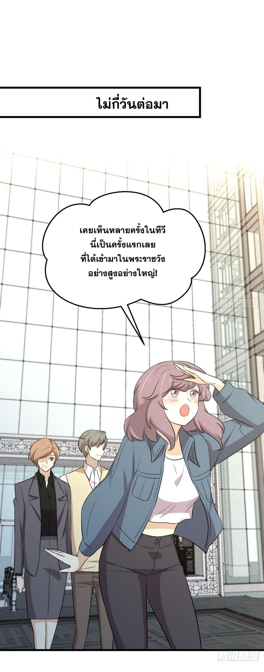 Immortal Swordsman in The Reverse World ข้าเซียนกระบี่ไม่เกาะสตรี ตอนที่ 368 หน้า 42