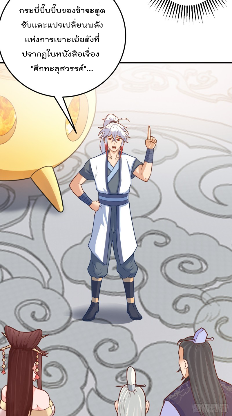 สมบัติทั้งหมดที่ข้าทิ้งไปตอนนี้กลายเป็นผู้หญิงไปซะแล้ว (ชนต้นฉบับ) ตอนที่ 14 หน้า 23