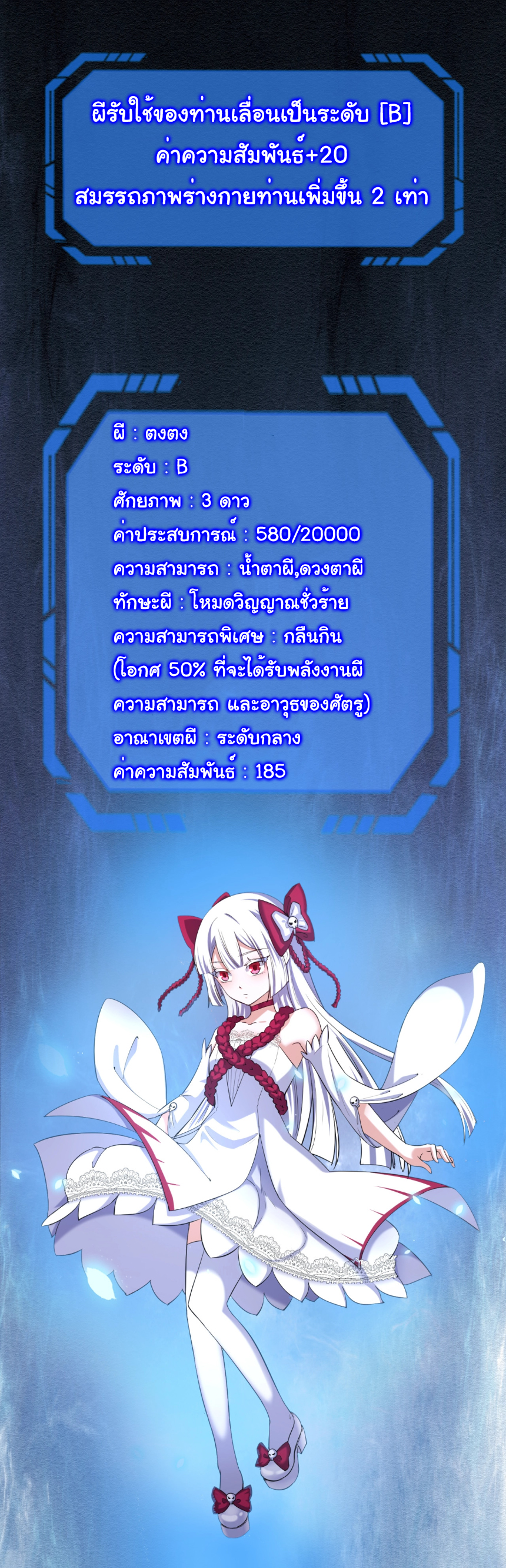 Junior Brother Demon Sovereign is too devoted ตอนที่ 109 หน้า 27