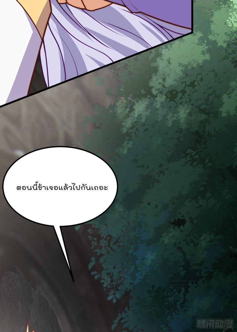 สมบัติทั้งหมดที่ข้าทิ้งไปตอนนี้กลายเป็นผู้หญิงไปซะแล้ว (ชนต้นฉบับ) ตอนที่ 2 หน้า 33