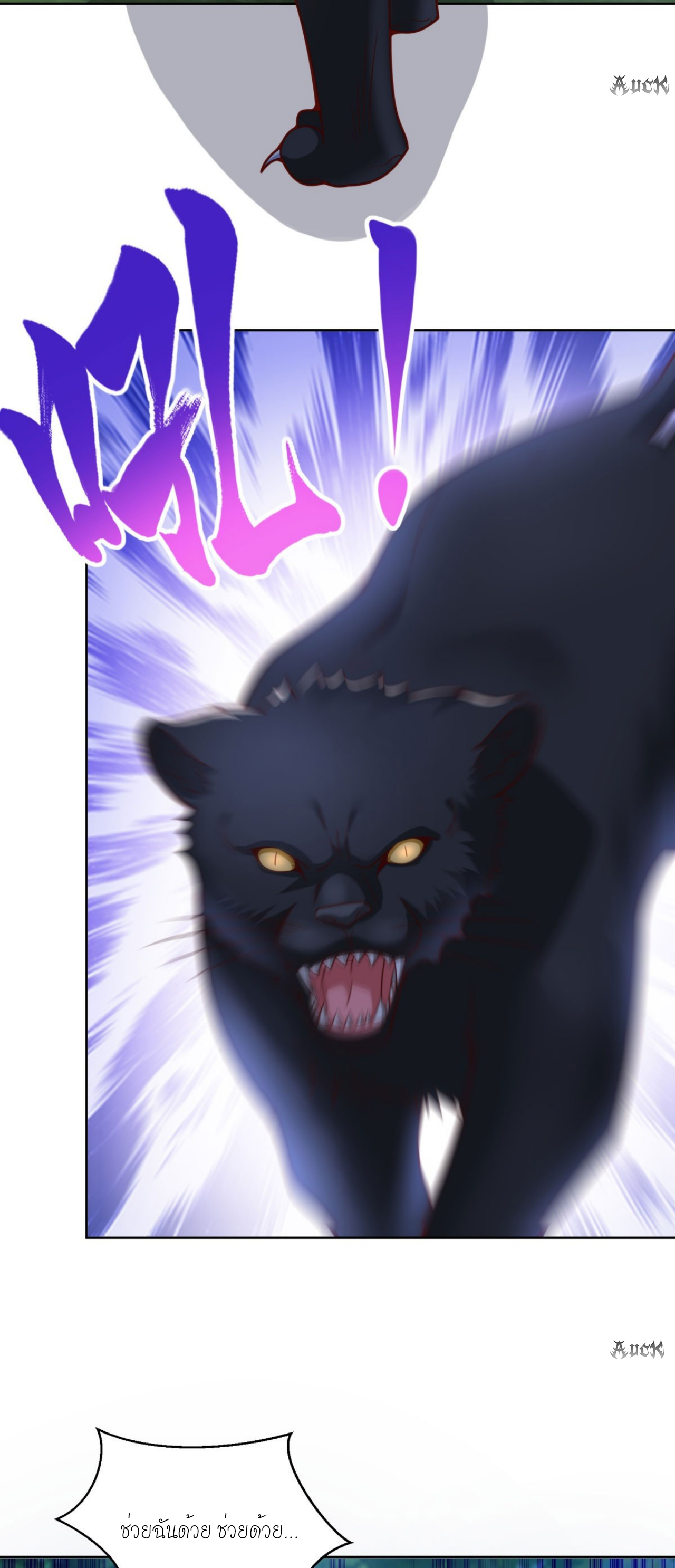 เทพเจ้าแห่งสงครามที่แข็งแกร่งที่สุดของเมือง ตอนที่ 20 หน้า 34