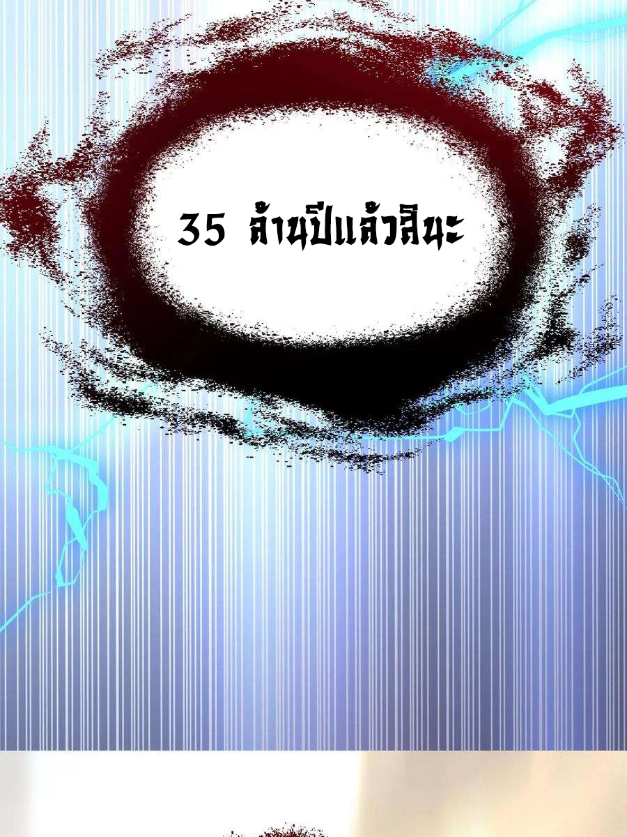 ฉันมีระบบที่สามารถสุ่มทักษะใหม่ได้ทุกวัน ตอนที่ 1 หน้า 41