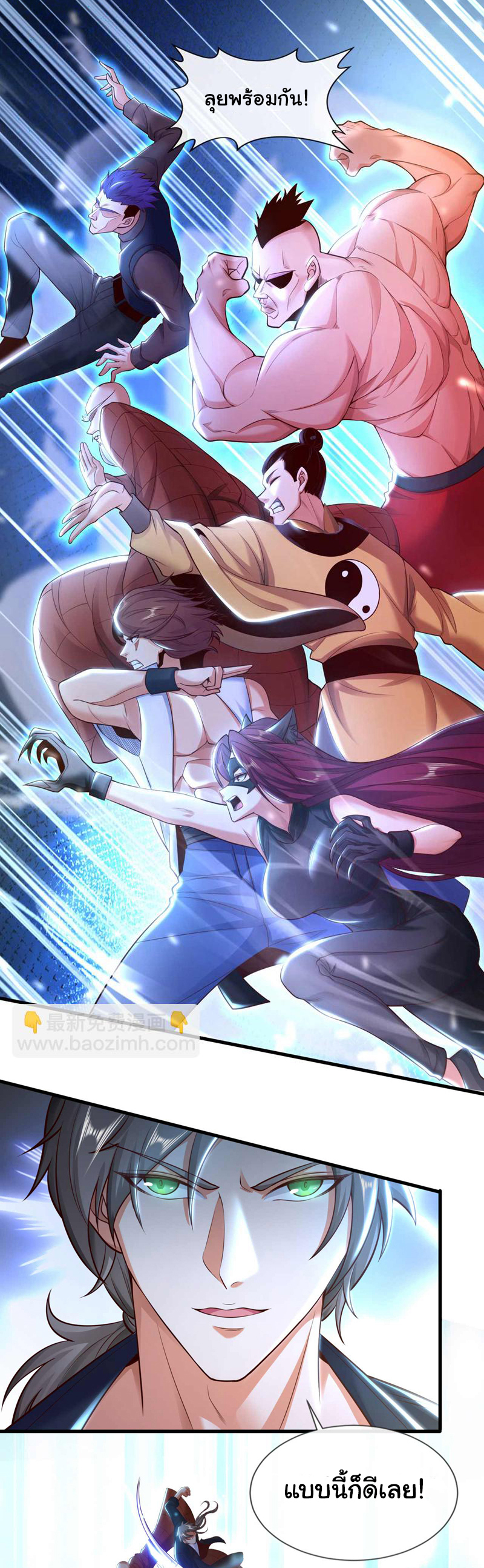 Chu Chen, the trash son-in-law ตอนที่ 67 หน้า 19