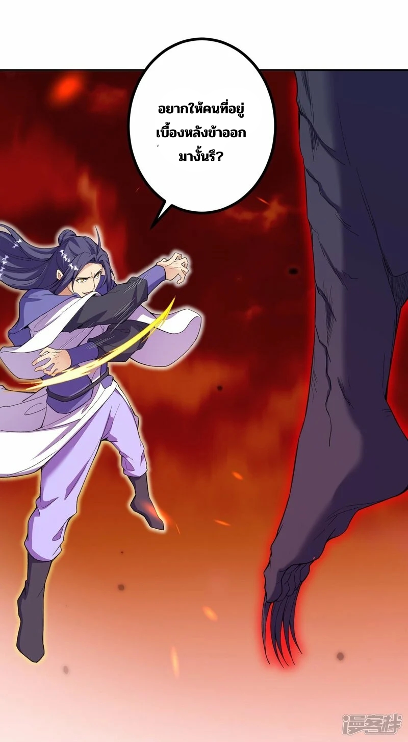 บรรพบุรุษผู้ขัดเกลากายา (ทันจีน) ตอนที่ 184 หน้า 10