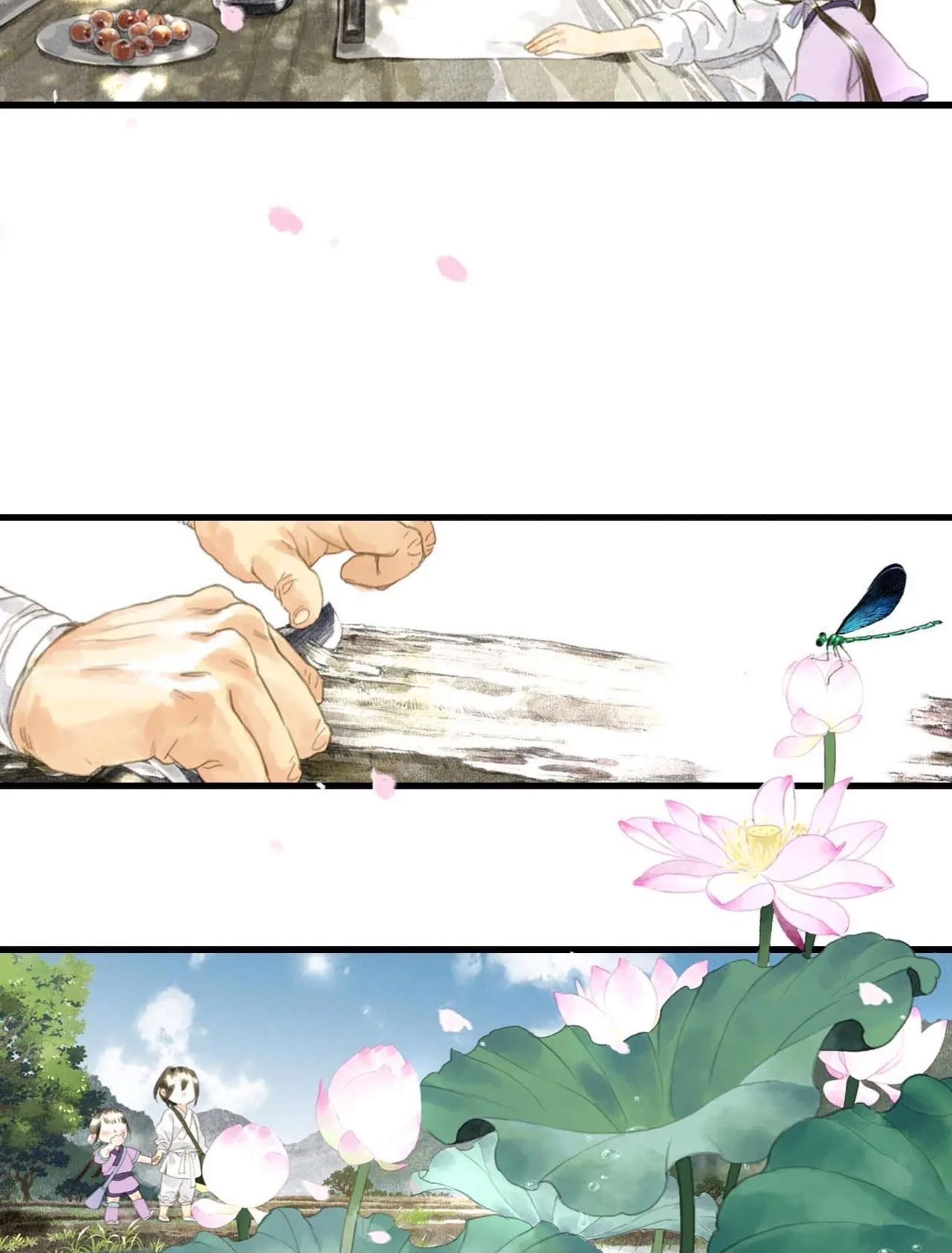 ปู้เทียนเกอ ลำนำแห่งผู้ล่องนภา ตอนที่ 6 หน้า 19