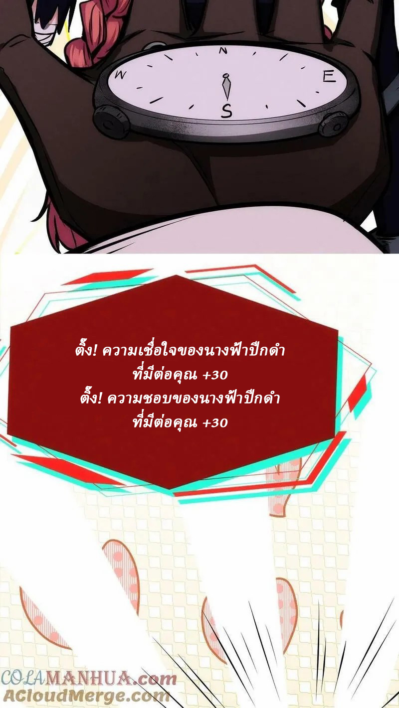 Mysterious Pharmacist ตอนที่ 82 หน้า 9