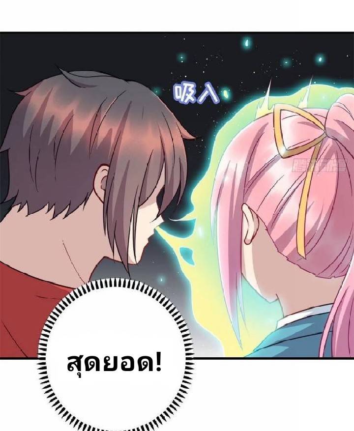 Dragon Emperor Martial God จักรพรรดิมังกรแห่งนคร ตอนที่ 8 หน้า 17