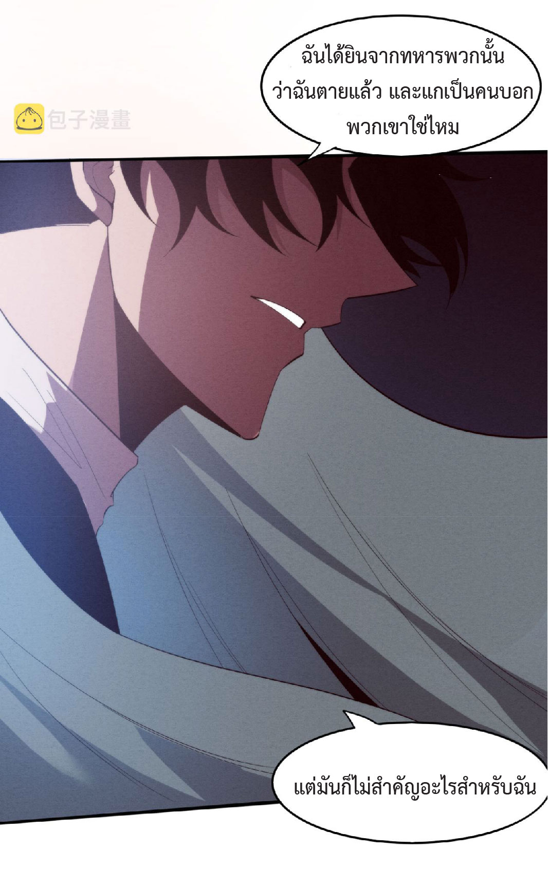 the frenzy of evolution การวิวัฒนาการที่บ้าคลั่ง ตอนที่ 83 หน้า 33