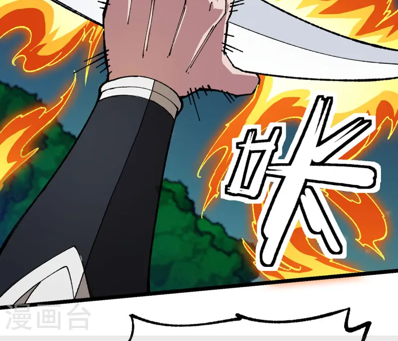 (ทันจีน) Mechanical Master (โคตรปรมาจารย์เทพจักรกล) ตอนที่ 6 หน้า 34