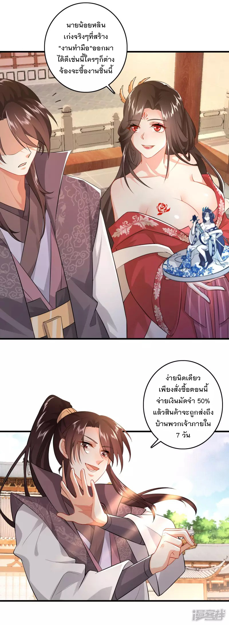 ลูกเขยที่แข็งแกร่งที่สุดในประวัติศาสตร์ ตอนที่ 5 หน้า 4