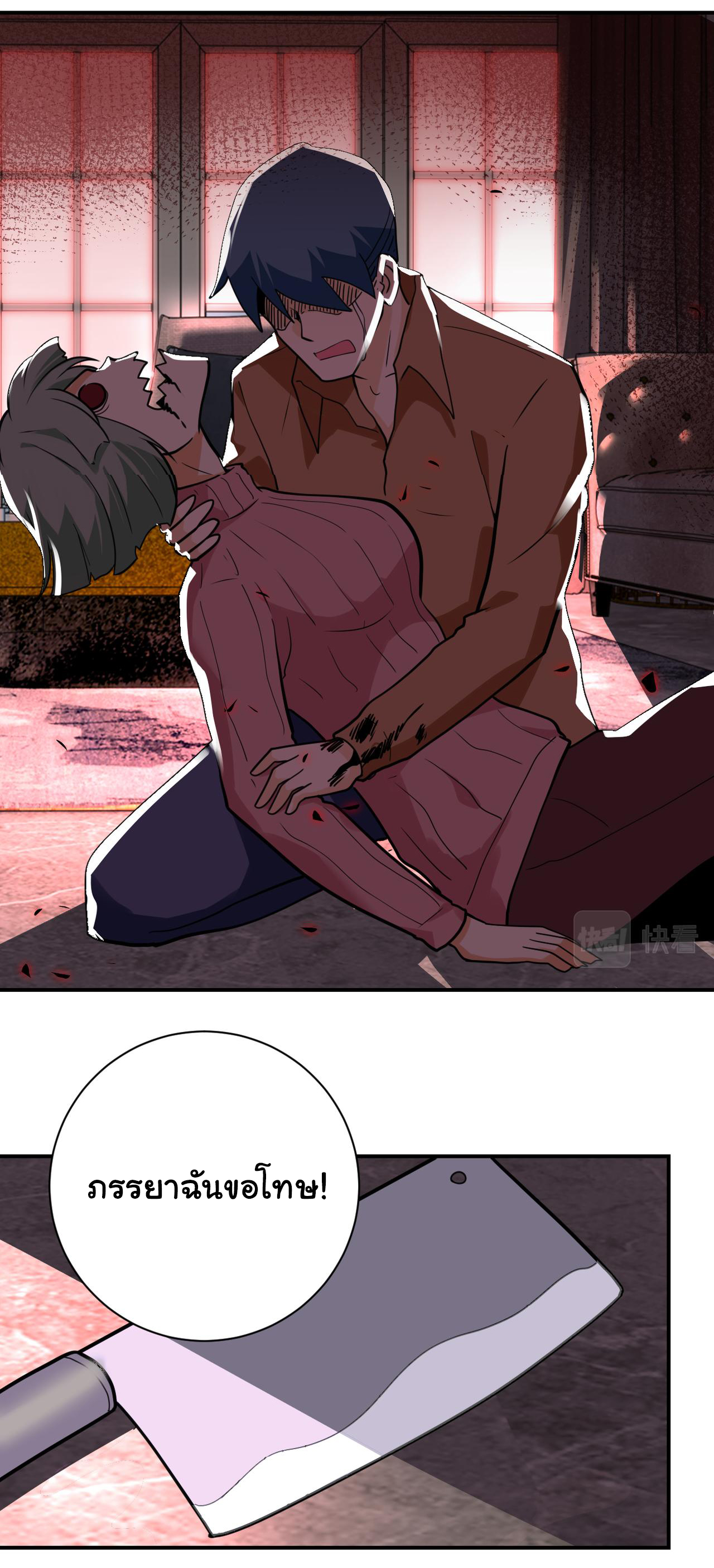 Apocalyptic Super System ตอนที่ 295 หน้า 7