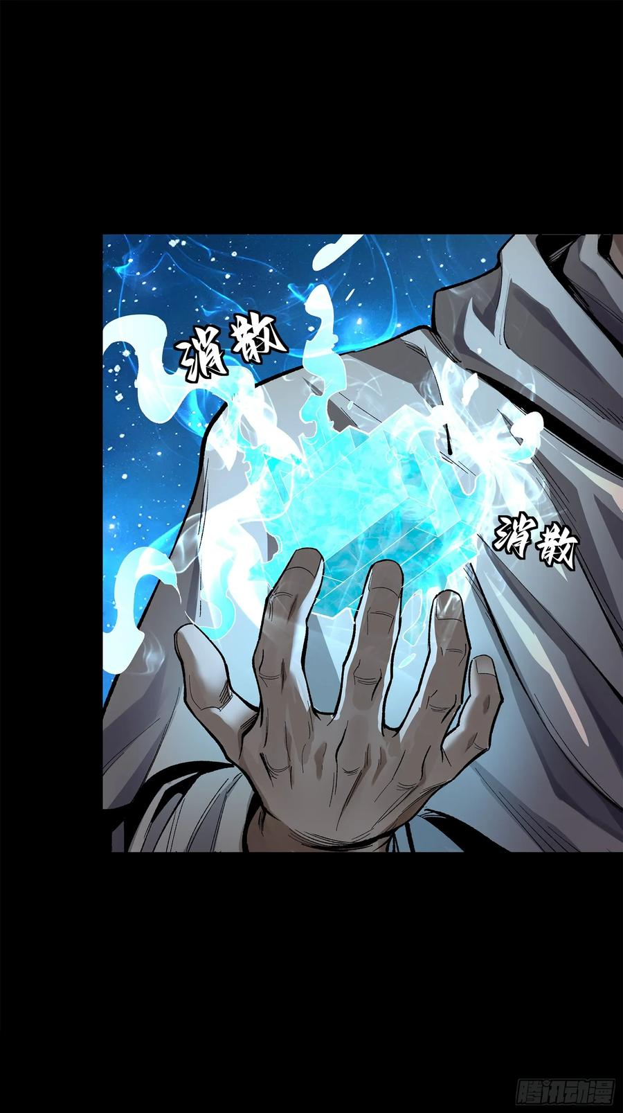 Legend of Star Genera ชนจีน ตอนที่ 128 หน้า 69