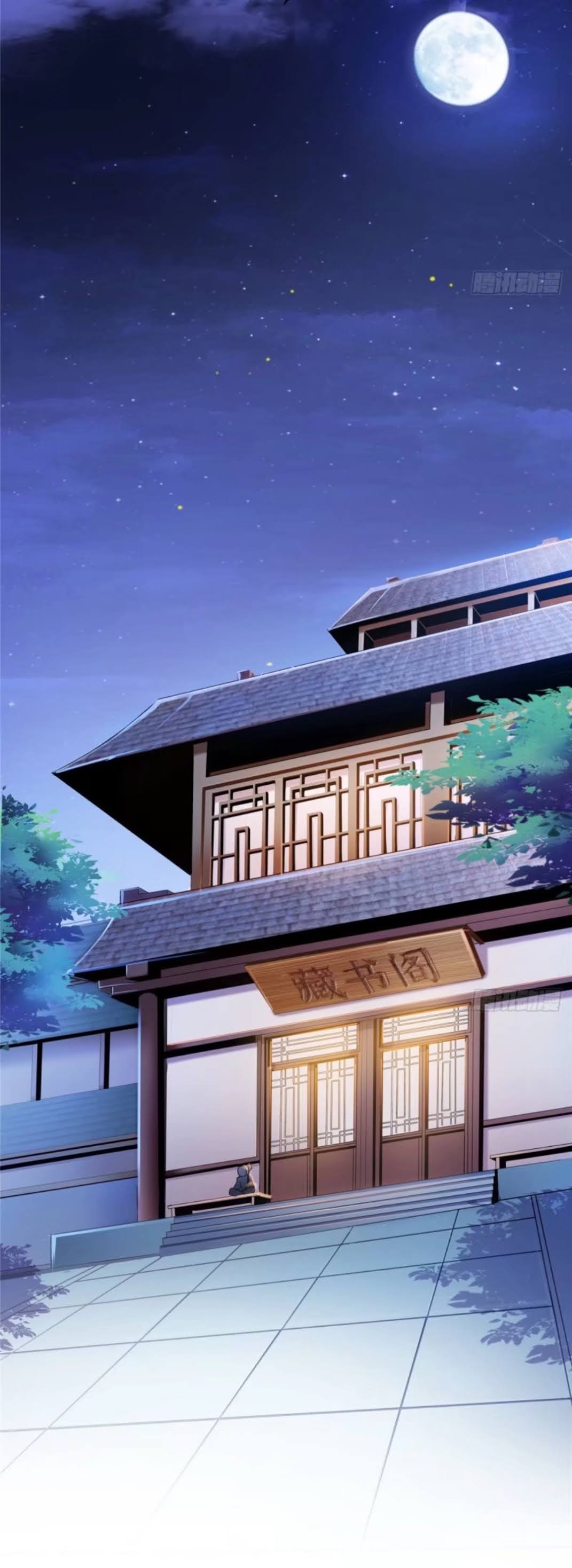 Library Of Heaven's Path ตอนที่ 19 หน้า 28