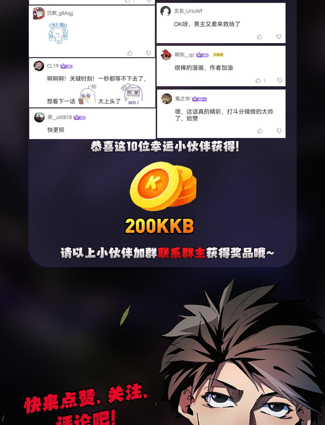 ฉันคือผู้เล่นไร้อาชีพที่สังหารเหล่าเทพ ตอนที่ 71 หน้า 43