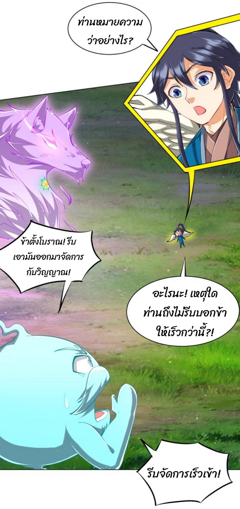 ข้ารับใช้ชั้นหนึ่ง ตอนที่ 300 หน้า 15