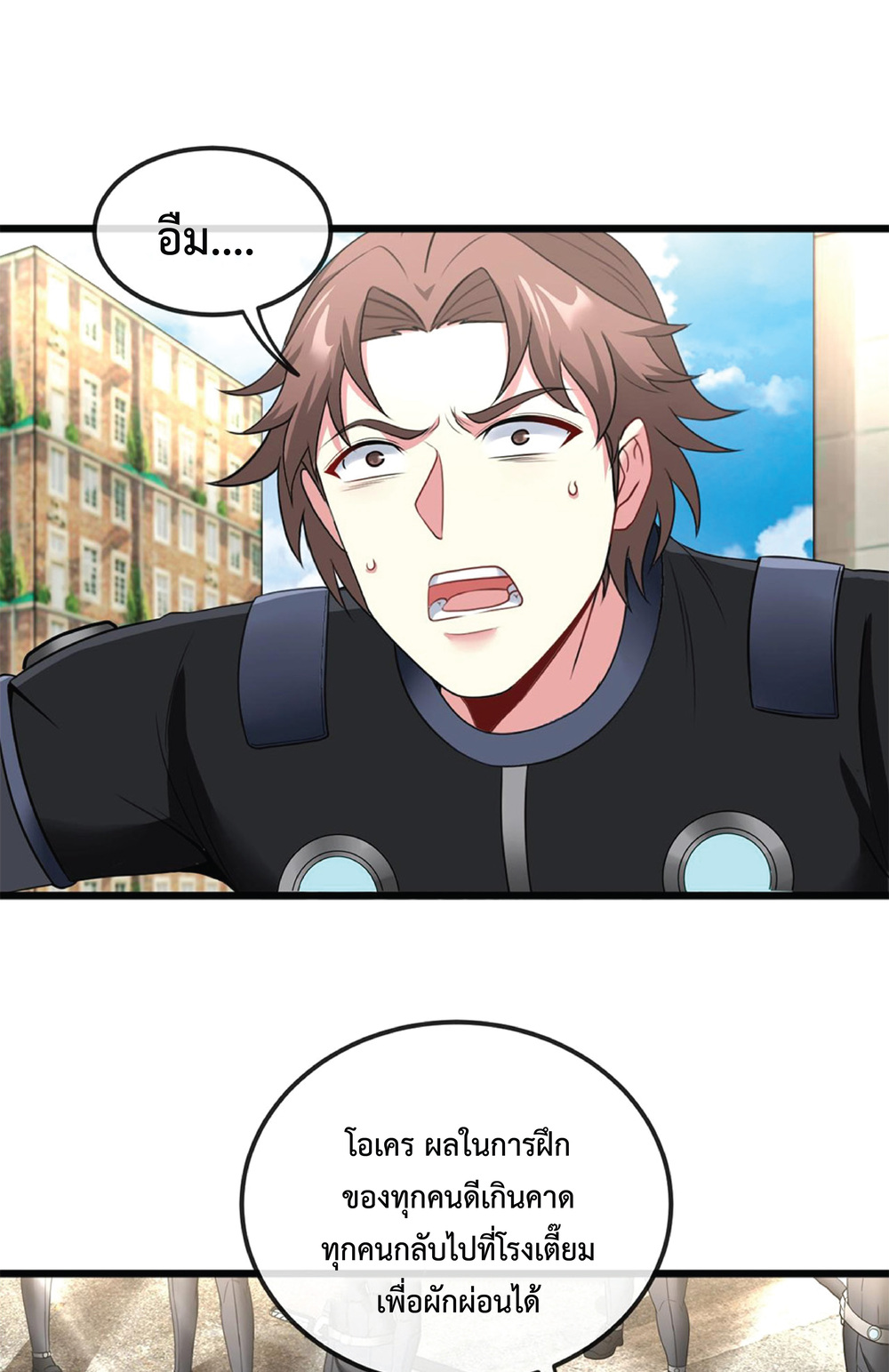 Super god system  ระบบสุดเทพ ตอนที่ 11 หน้า 19