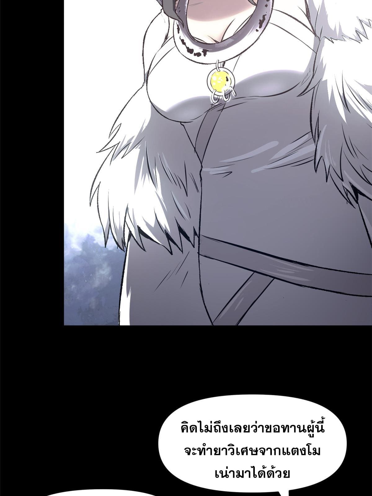 สายลับคนแรกในประวัติศาสตร์ ตอนที่ 19 หน้า 16