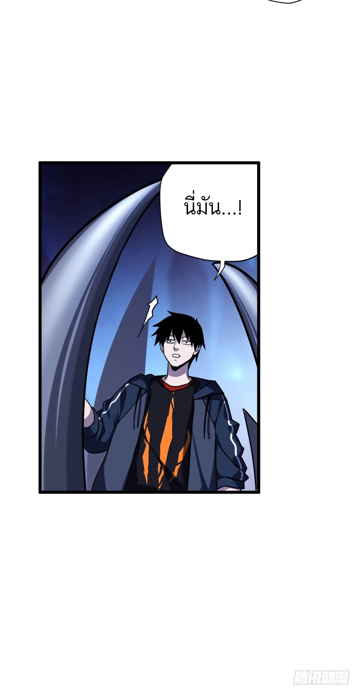 โคตรเทพร้านสัตว์อสูร ตอนที่ 12 หน้า 11