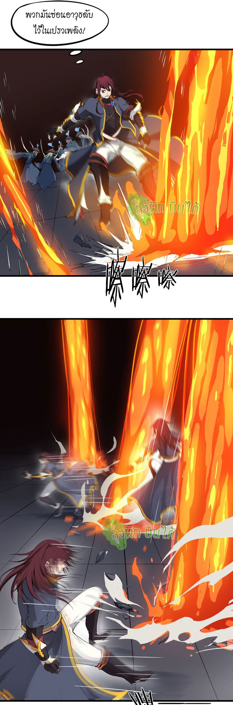 เลือดมังกร ตอนที่ 18 หน้า 23