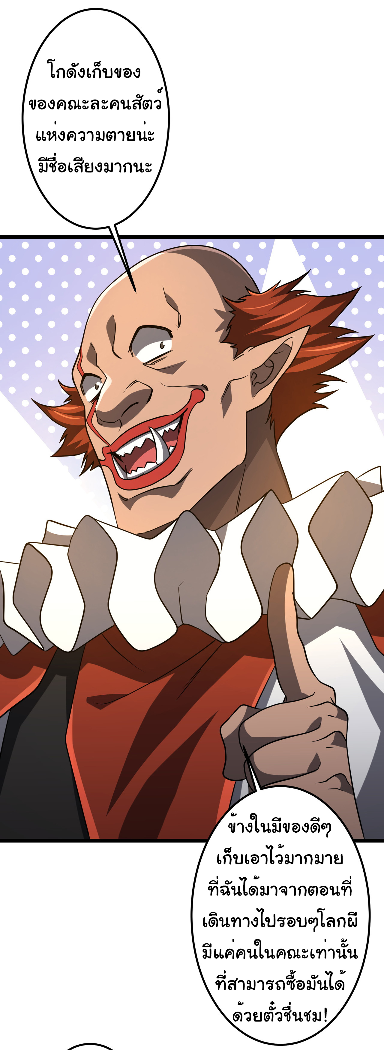 Start with trillions of coins ตอนที่ 137 หน้า 13