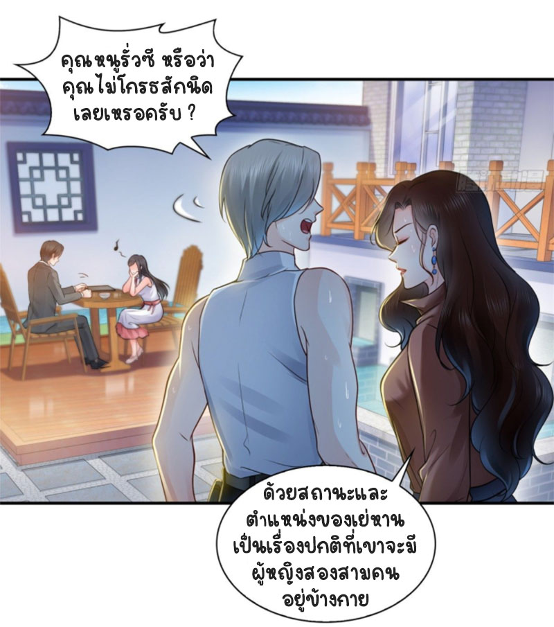 (ชนจีน)Perfect Secret Love The Bad New Wife Is a Little Sweet ตอนที่ 56 หน้า 9