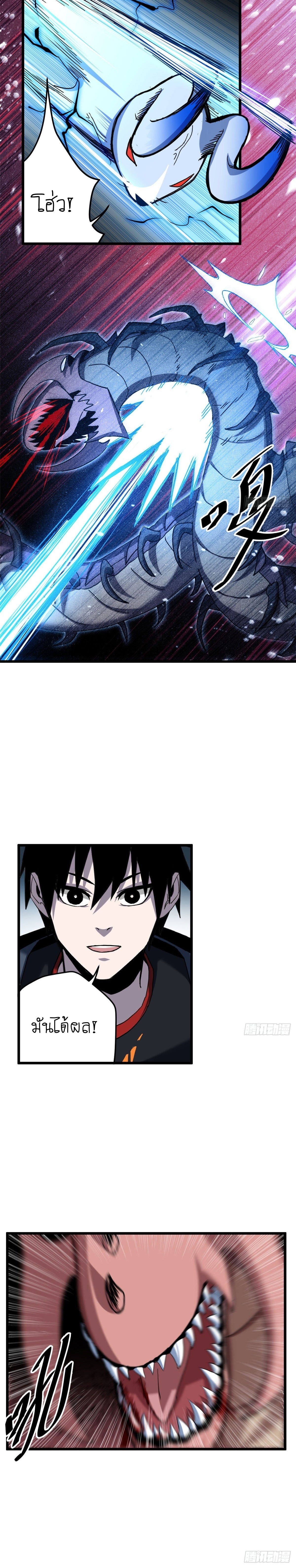 Super god pet shop - ร้านค้าสุดยอดสัตว์เลี้ยงระดับพระเจ้า (ชนจีน) ตอนที่ 4 หน้า 11