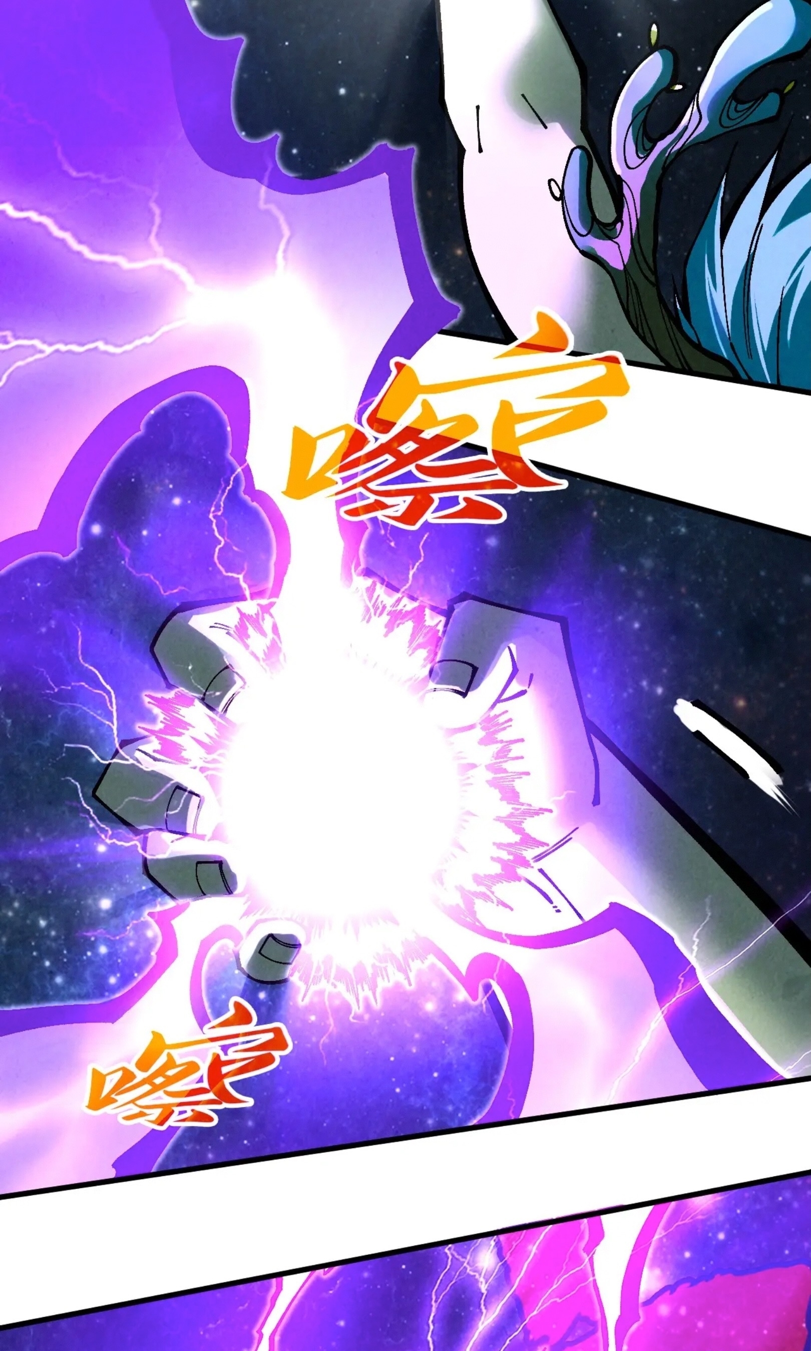 มหาเทพนิรันดร์กาล ตอนที่ 249 หน้า 55