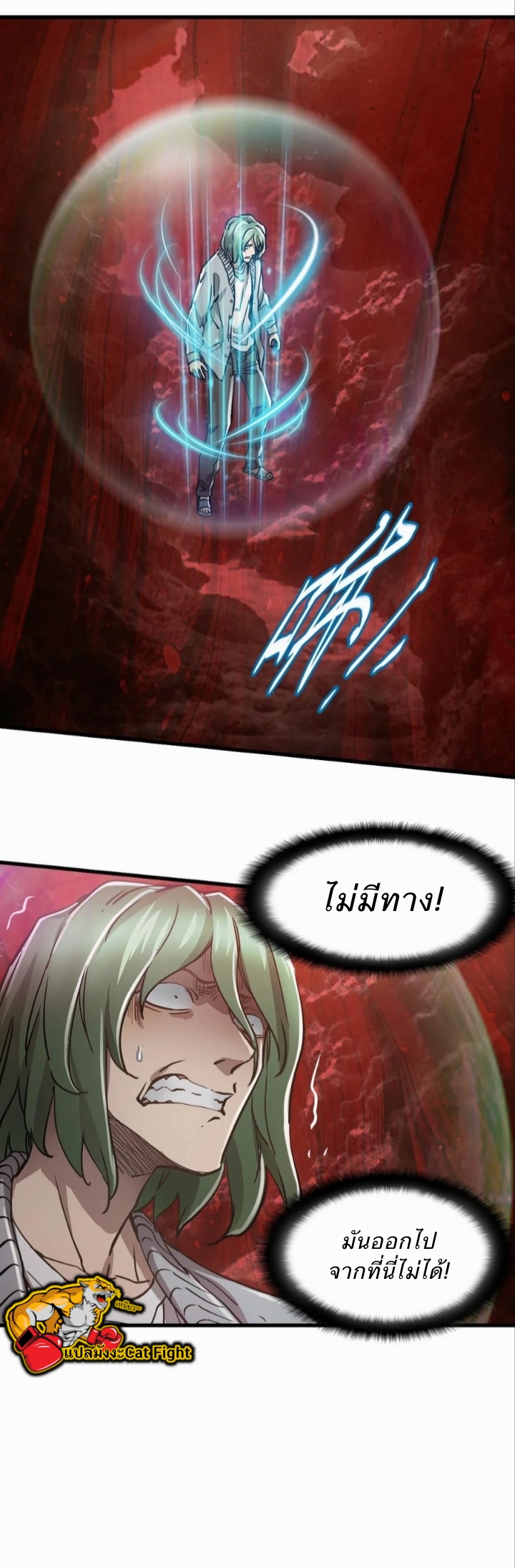 หัตถ์ของพระเจ้า ตอนที่ 18 หน้า 10