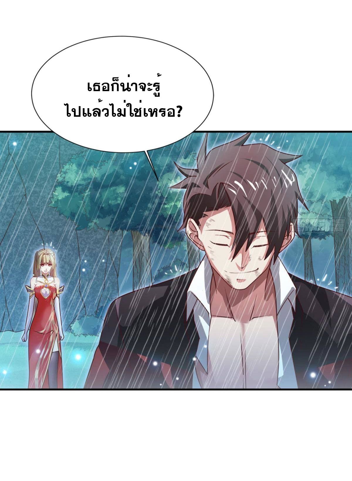 แก้วิกฤตแห่งสวรรค์ ตอนที่ 7 หน้า 38