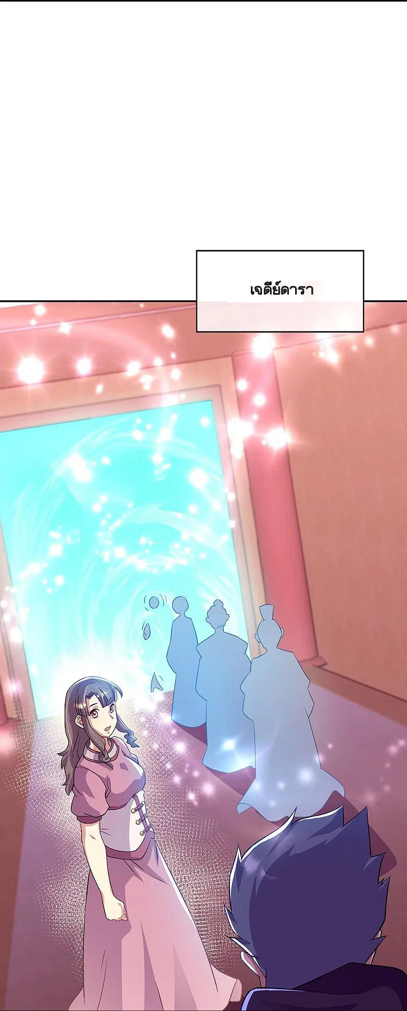 peerless battle spirit ตอนที่ 337 หน้า 29