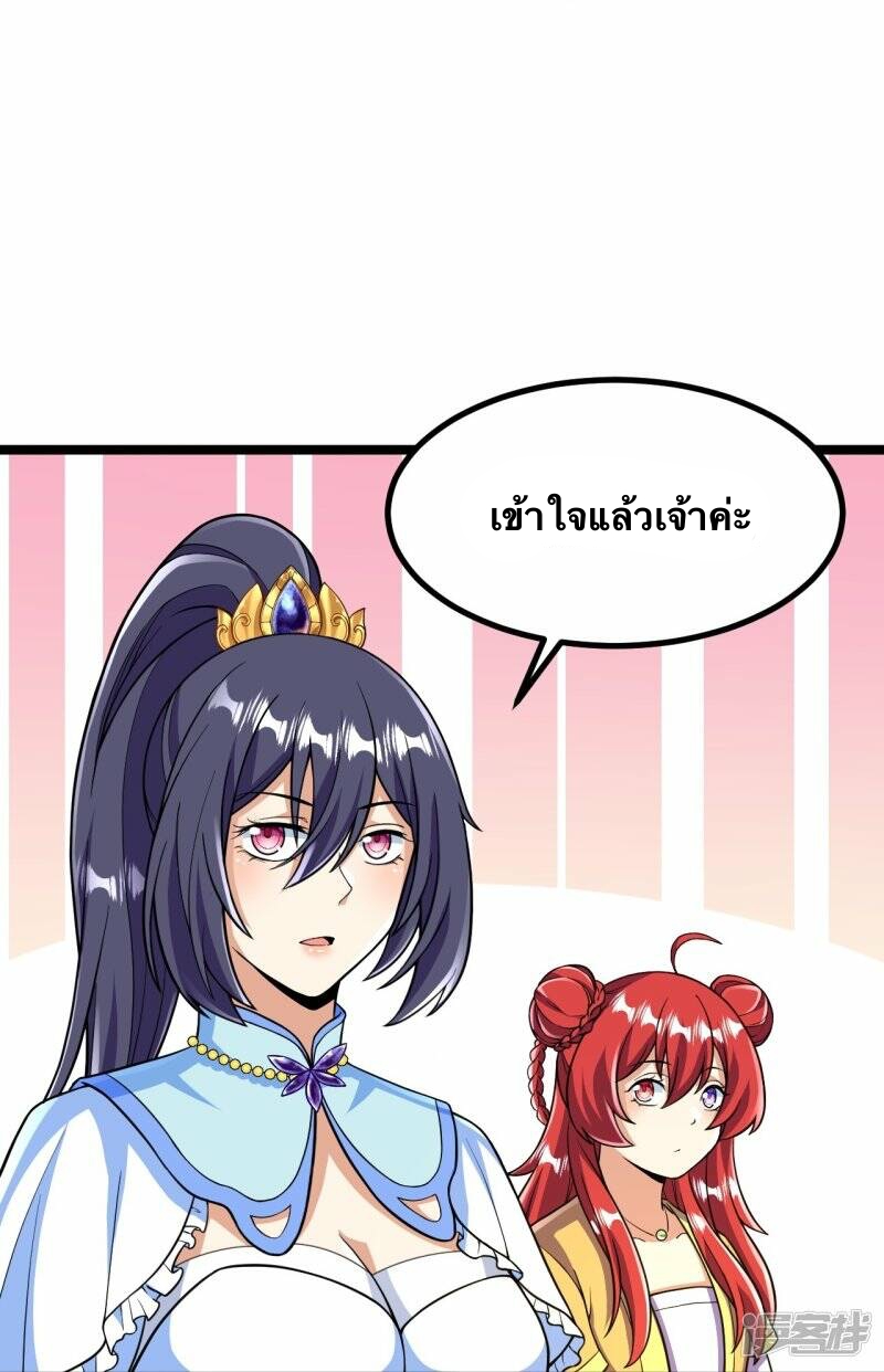 บรรพบุรุษผู้ขัดเกลากายา (ทันจีน) ตอนที่ 67 หน้า 17