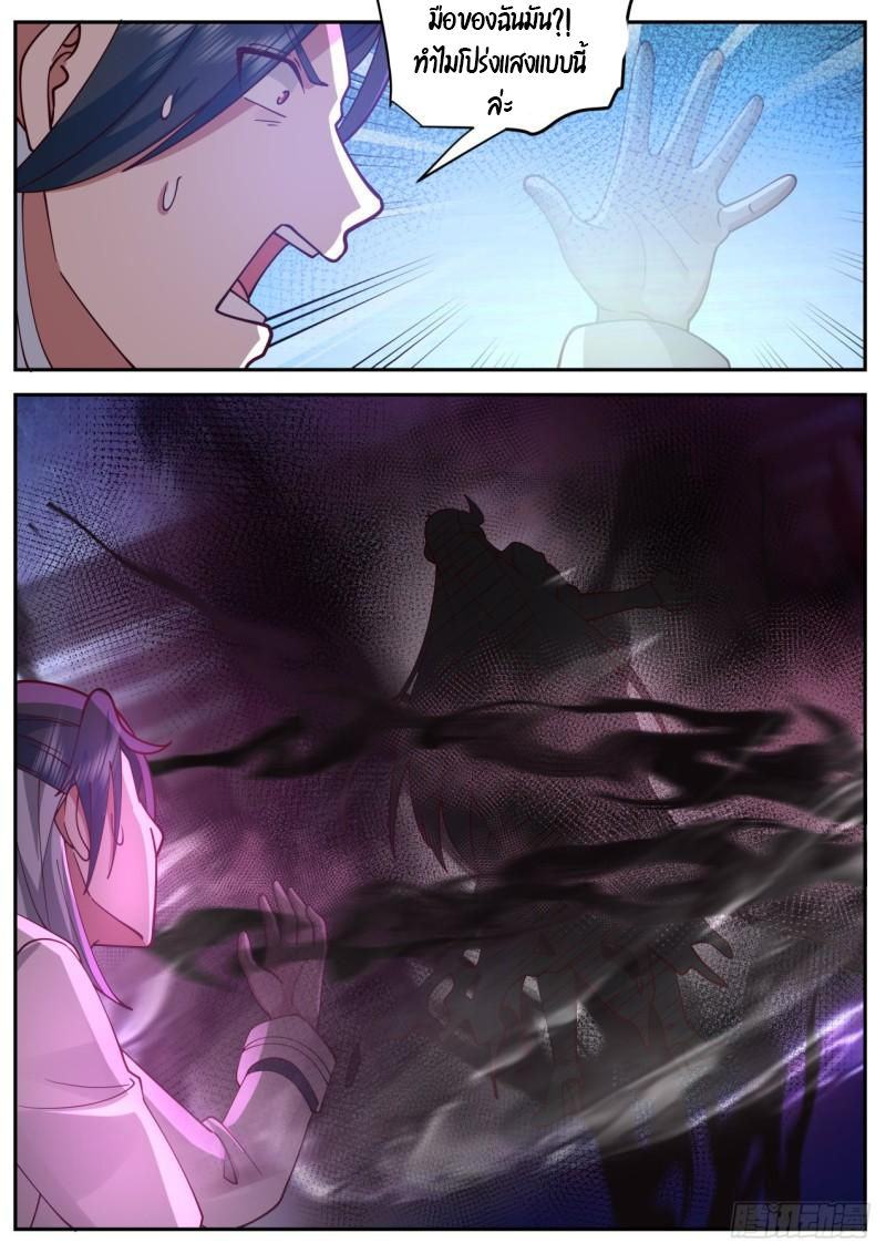 เปิดกรุสู่เทพมาร [จีนตัดจบ] ตอนที่ 35 หน้า 13