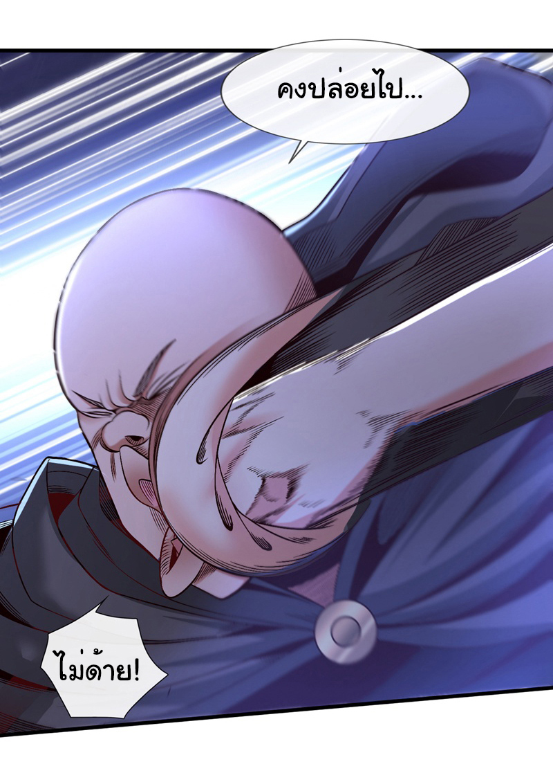 Chu Chen, the trash son-in-law ตอนที่ 81 หน้า 24