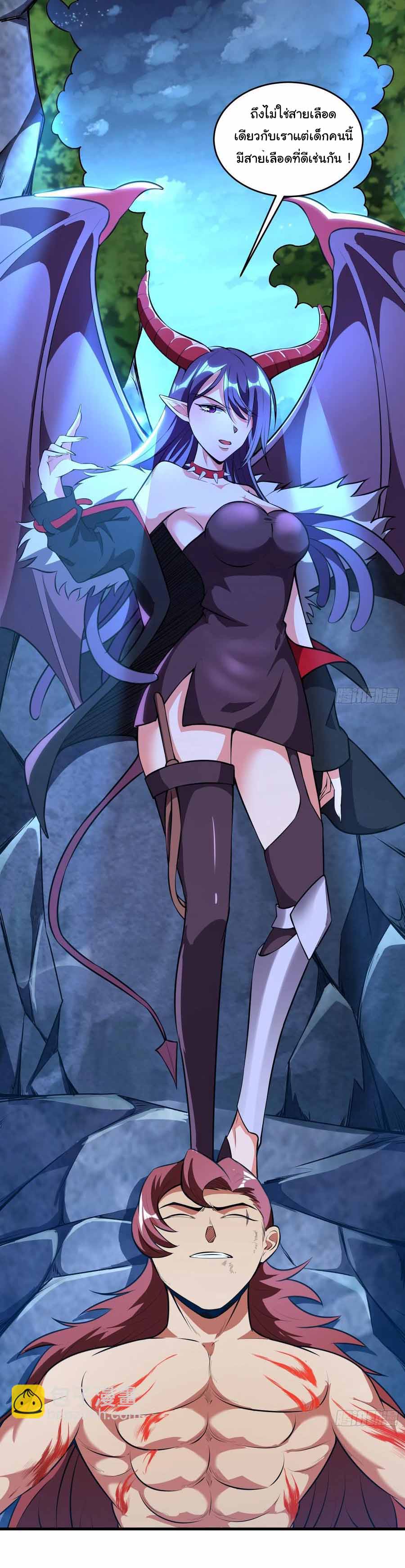 สายเลือดของข้าคือราชันย์ทั้ง 7 ตอนที่ 10 หน้า 29