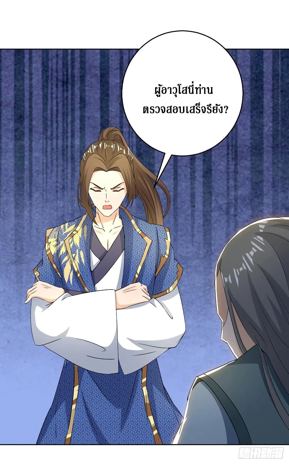 Dominate The Three Realms ตอนที่ 151 หน้า 28