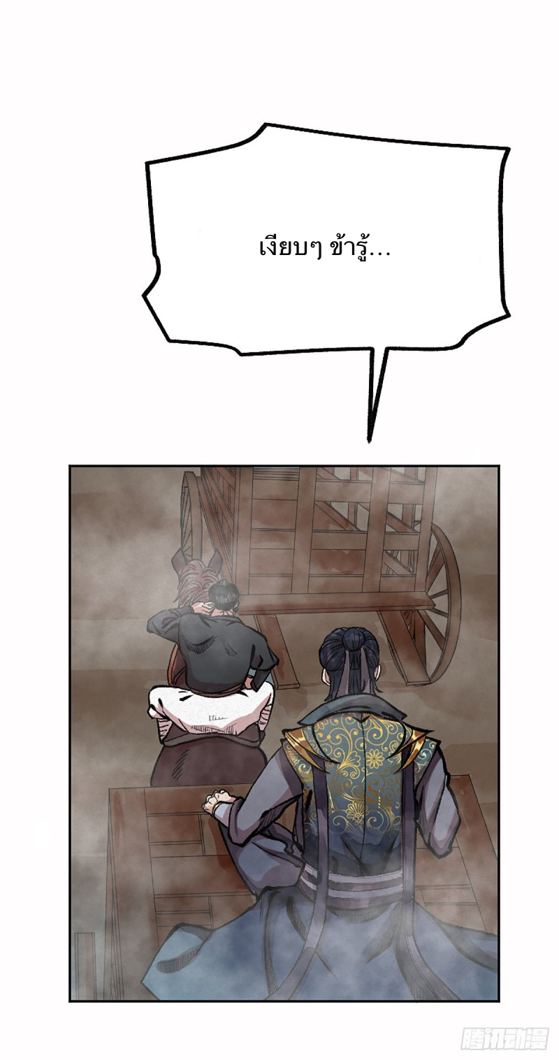 นักล่าปีศาจมือฉกรรจ์ ตอนที่ 7 หน้า 14