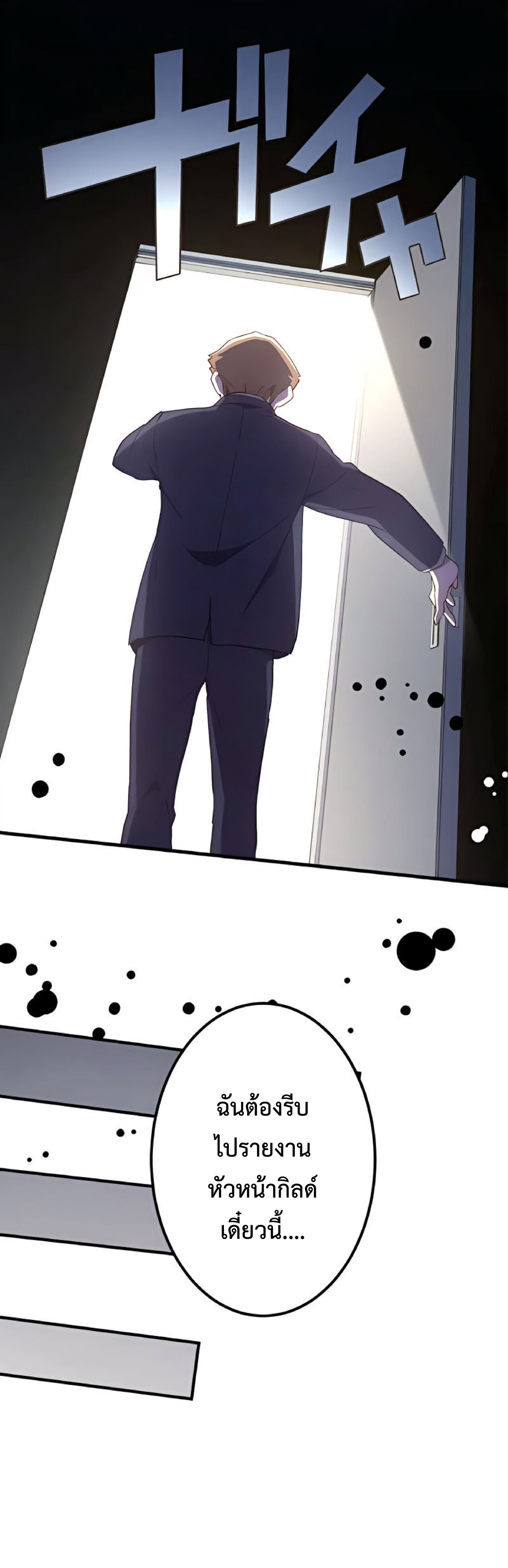การกลับชาติมาเกิดของจอมเวทย์ต้องห้าม (Reincarnation of the Forbidden Archmage) ตอนที่ 22 หน้า 4