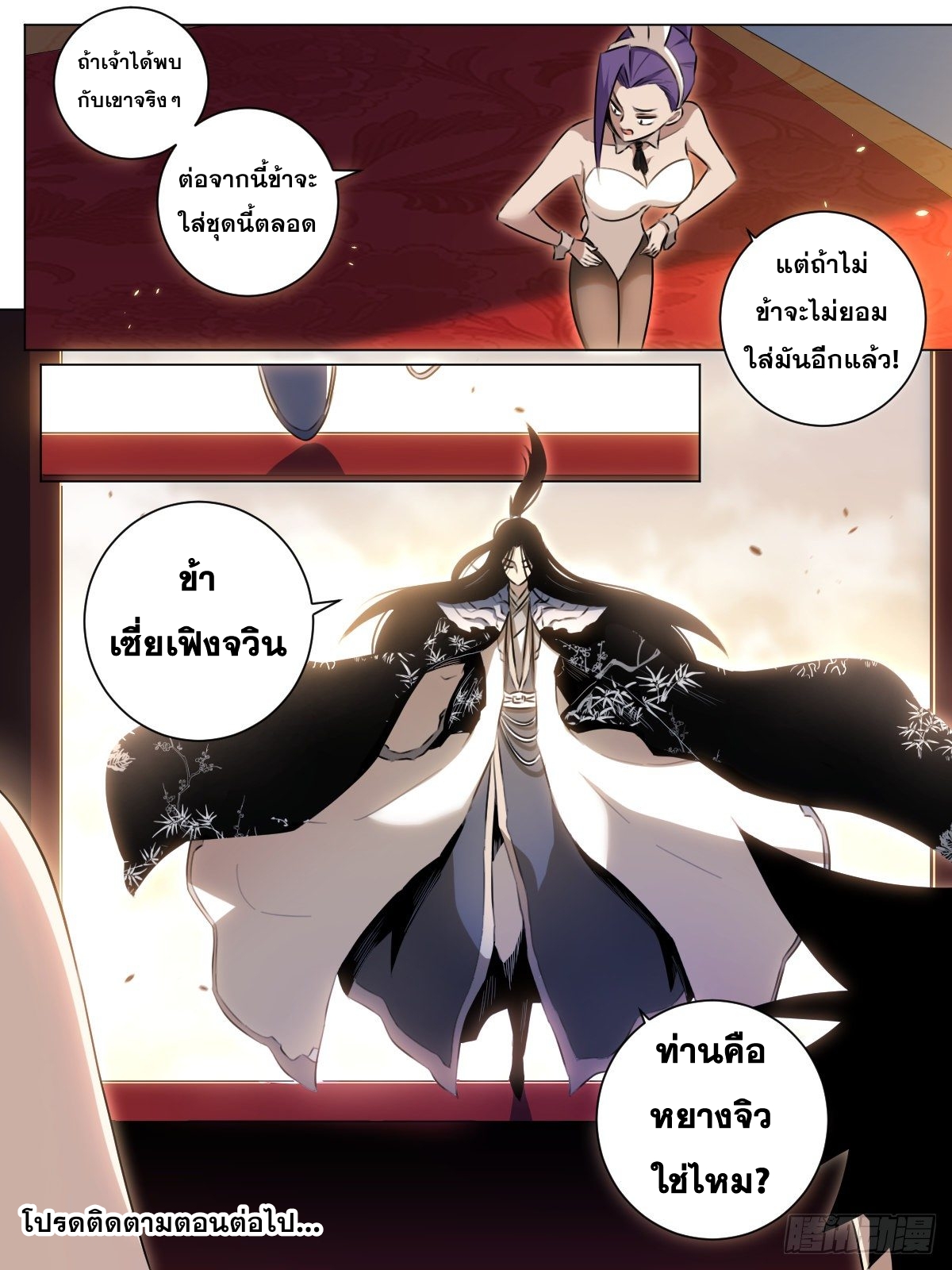 ผมเป็นเจ้าพ่อในต่างโลก ตอนที่ 32 หน้า 17