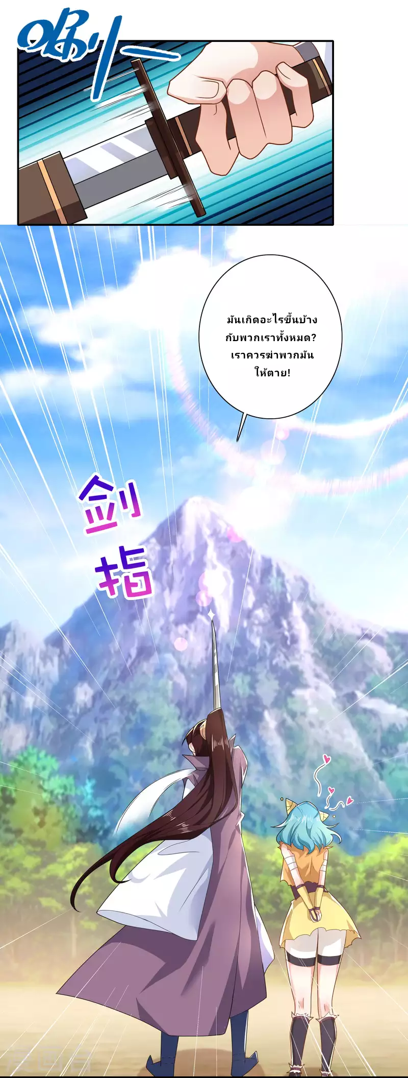 The ultimate crazy son-in-law—สุดยอดลูกเขยสุดบ้าที่แข็งแกร่งที่สุด ตอนที่ 43 หน้า 6