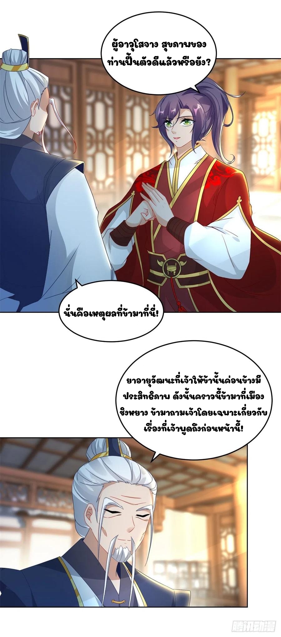 จักรพรรดิวิญญาณศักดิ์สิทธิ์ (ทันจีน) ตอนที่ 81 หน้า 12