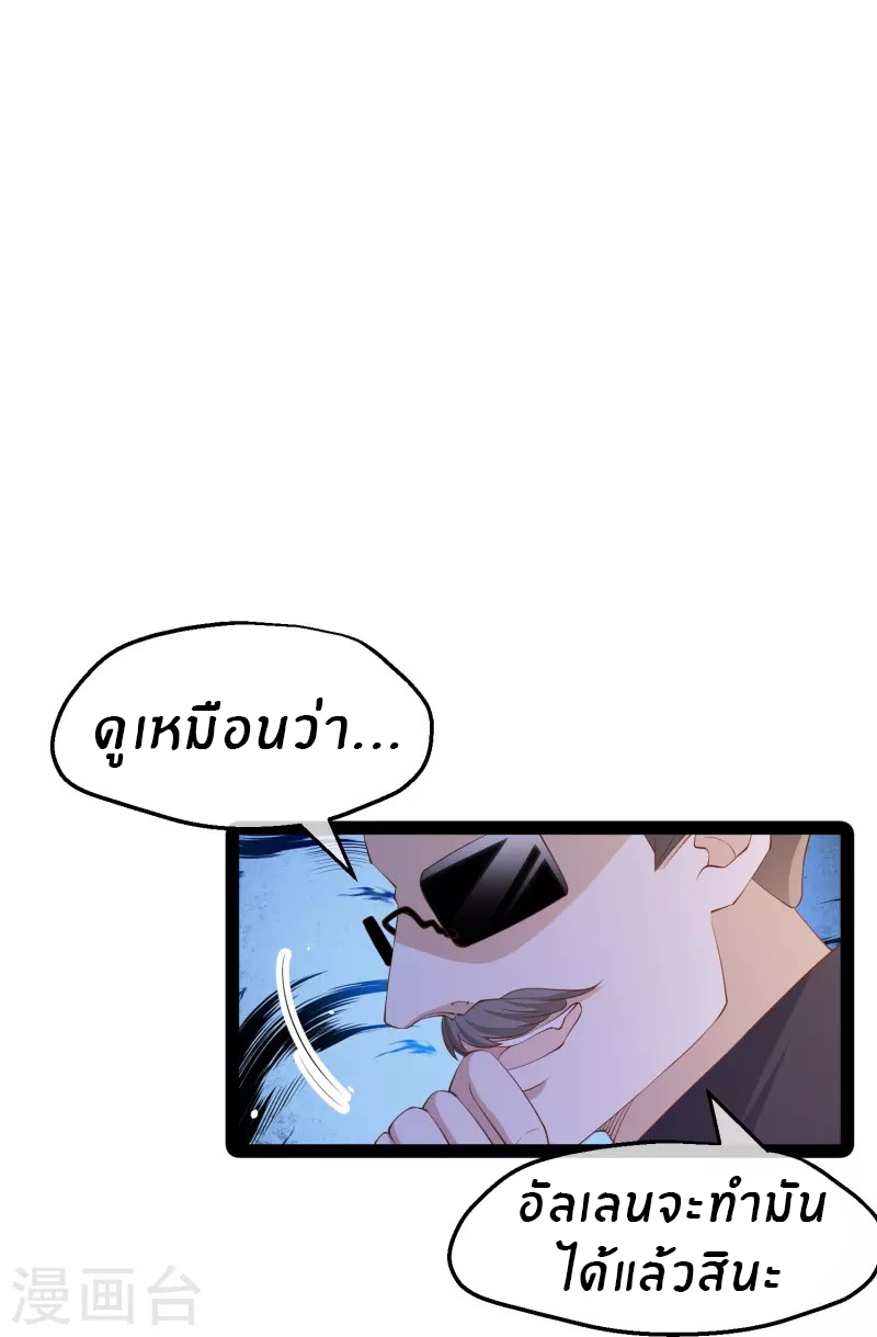 God Fisherman ตอนที่ 291 หน้า 17
