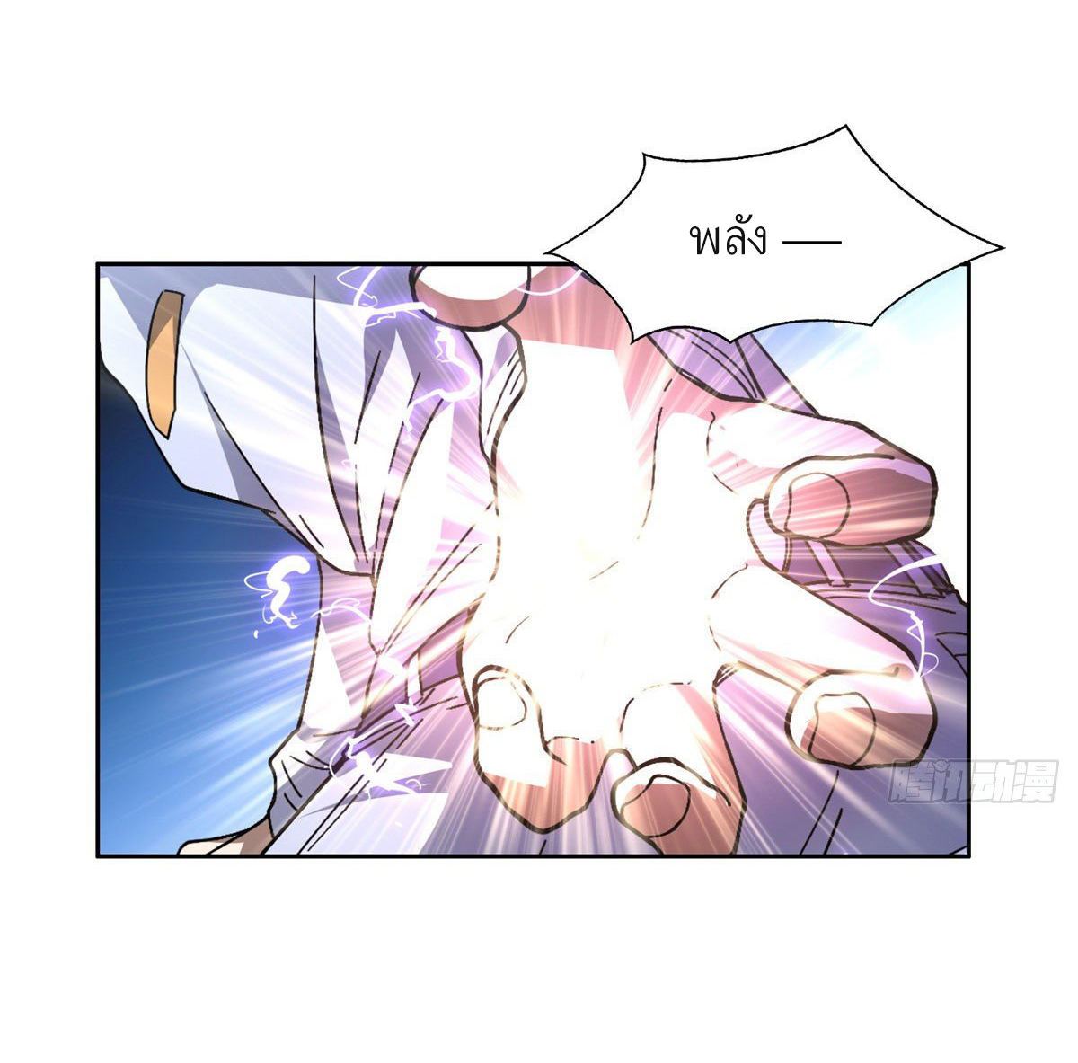 การเกิดใหม่ของพระเจ้ากับระบบผลาญเงินสุดกาว ตอนที่ 46 หน้า 17