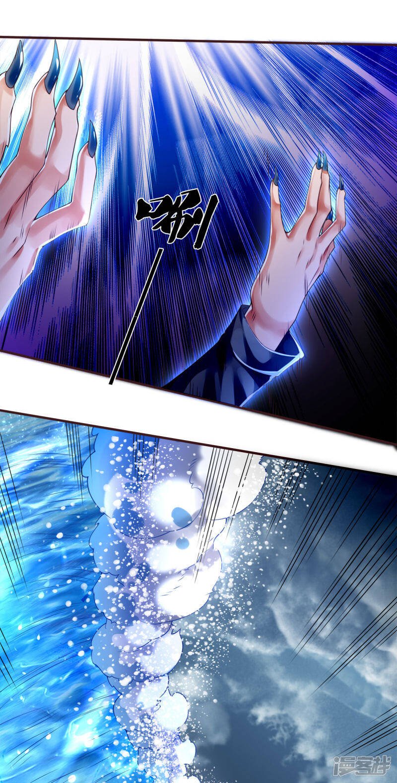 ราชาเทพนิรันดร์ (Eternal god king) ตอนที่ 247 หน้า 11